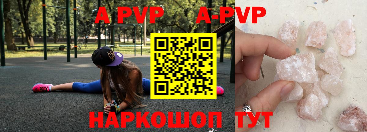 Alfa_PVP VHQ Кунгур