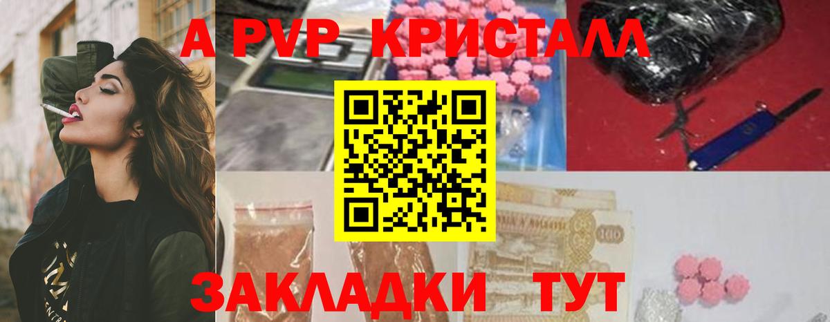 А ПВП  APVP Crystall  Кунгур  Вход с VPN  A-PVP СК КРИС  А ПВП Соль 
