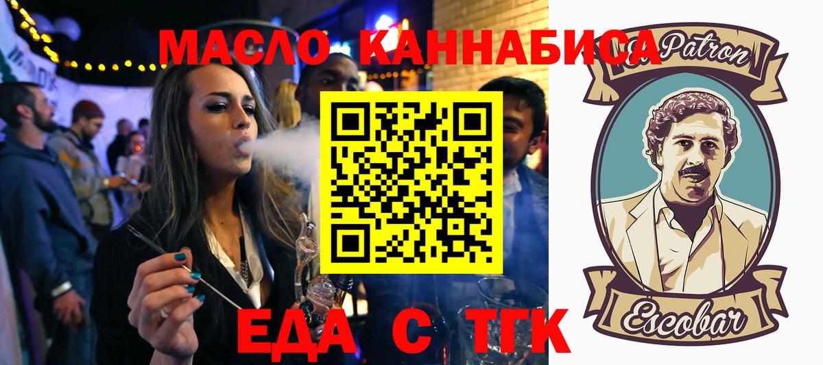 Кунгур  Печенье с ТГК конопля  Вход с VPN 
