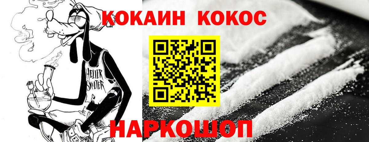 Cocaine Колумбийский  где купить наркотик  Вход с VPN  Кунгур  Кокаин Эквадор 