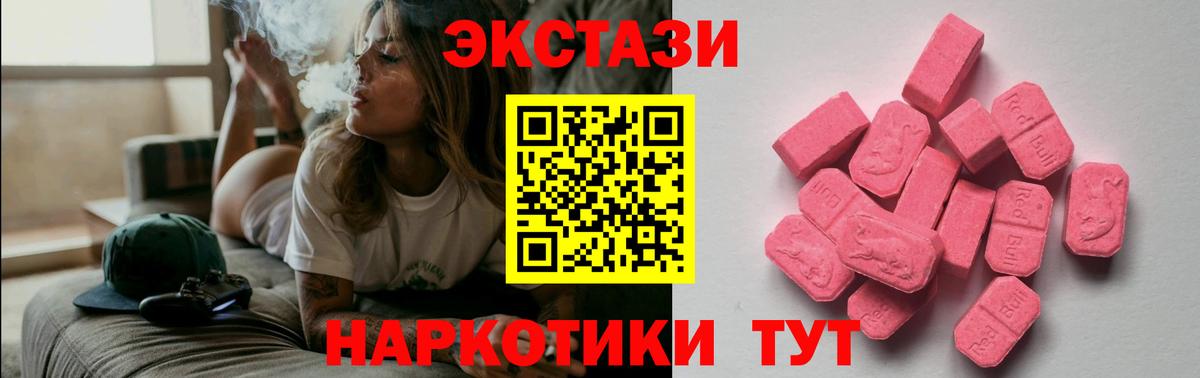 Экстази 99% Кунгур