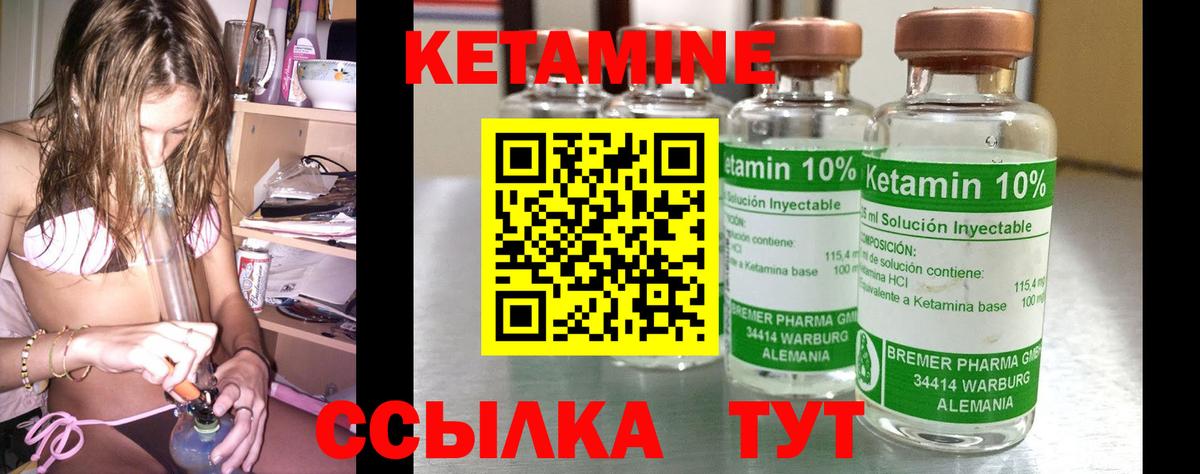 Кунгур  Кетамин VHQ  Вход с VPN 