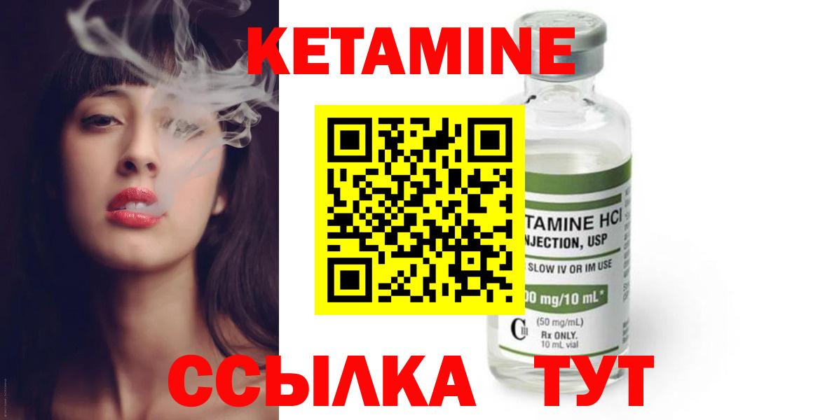 КЕТАМИН ketamine Кунгур