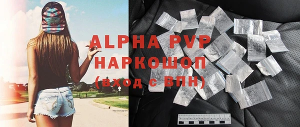 альфа пвп Белокуриха