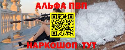 ALPHA PVP Кингисепп