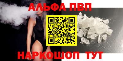 ALPHA PVP Кингисепп