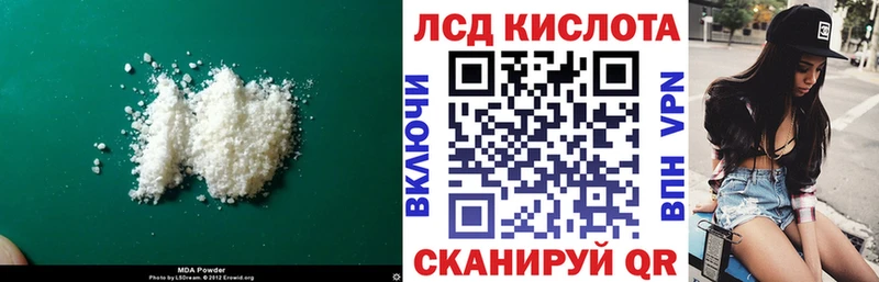 Лсд 25 экстази кислота  как найти   Кунгур 
