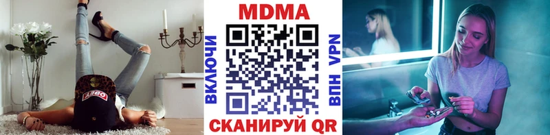 MDMA молли где купить наркоту Кунгур