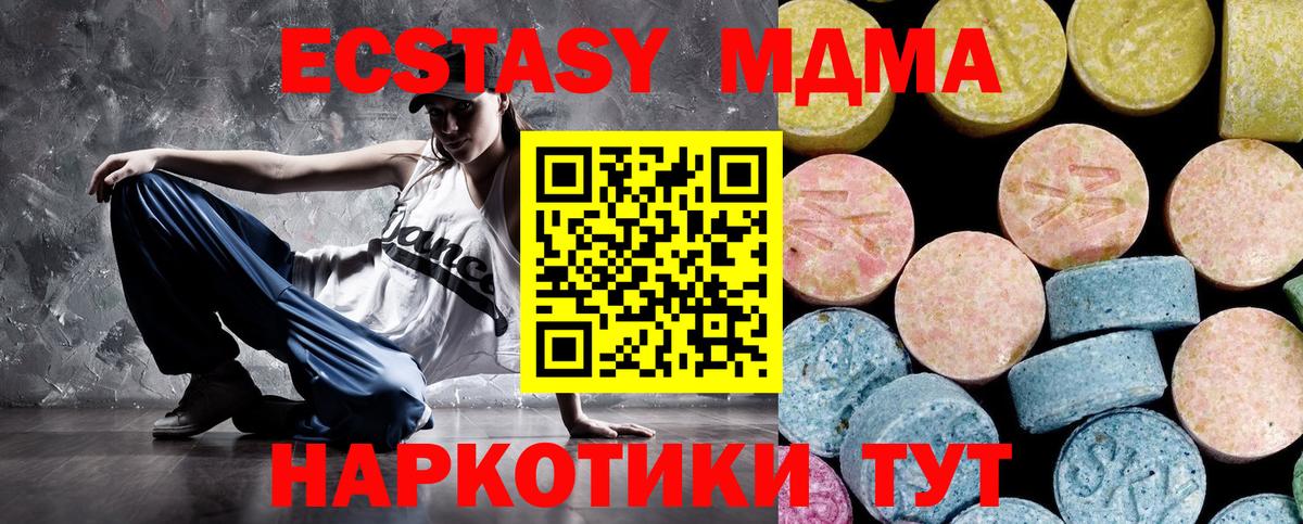 MDMA VHQ Кунгур