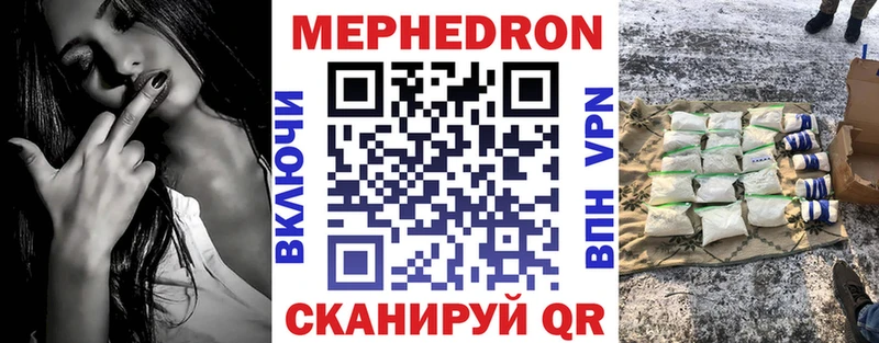 МЯУ-МЯУ 4 MMC Кунгур