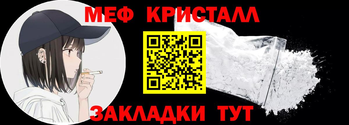 Меф мяу мяу  Кунгур