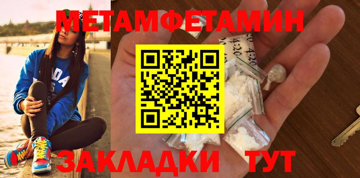 Первитин Methamphetamine Кунгур