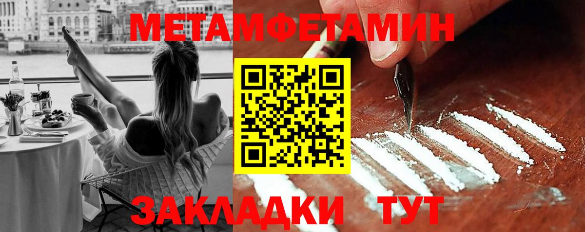 Метамфетамин мет  Метамфетамин мет  Вход с VPN  Кунгур 