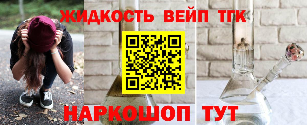 ТГК вейп Кунгур