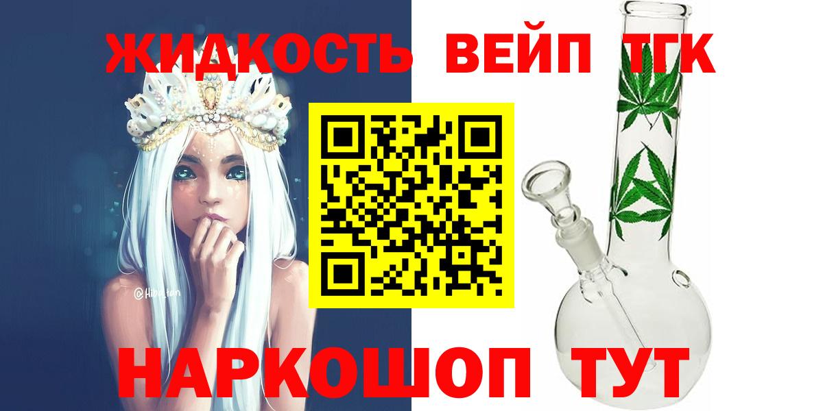 Дистиллят ТГК жижа  Вход с VPN  где можно купить наркотик  Кунгур 